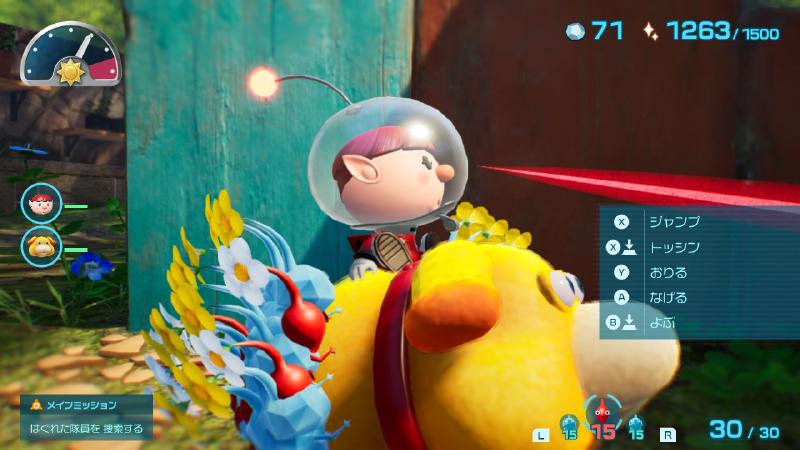 Featured image of post 「ピクミン4」始めました